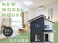 【浜田店】大辻町｜OPEN HOUSEのメイン画像