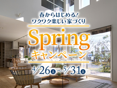 野々市第一展示場　スプリングキャンペーンのメイン画像