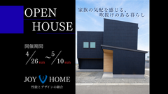 【矢巾町】家族の気配を感じる、 吹抜けのある暮らしのメイン画像