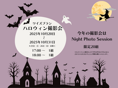 ハロウィン撮影会　のメイン画像