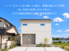 ☆NEW【富山県富山市】空間の広がりを実感する、アイアン階段と開放感あふれる家のメイン画像