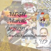 めぐマルシェ開催のお知らせのメイン画像
