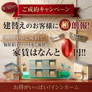 マツワ  ショールームのメイン画像
