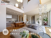 【1棟限定！モデルハウス販売中】4人家族にぴったり 35坪のガレージハウスのメイン画像