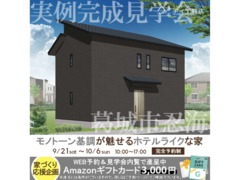 橿原第二展示場　葛城市忍海　完成見学会のメイン画像