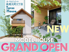 【オ-ベルジュコ-ト長尾元町2丁目】新モデルは4,490万円！お得価格は8月3日まで/NO,13のメイン画像