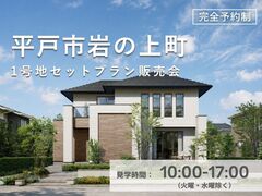 【平戸市岩の上町】今だけ！限定プランのメイン画像