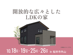 （橿原第二展示場）無料クリスマス家族撮影会（要予約）のメイン画像