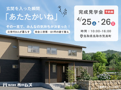 家族全員が納得した完全ニ世帯の81坪住宅のメイン画像