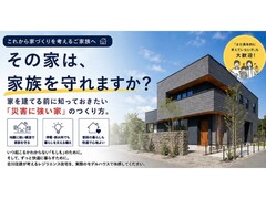 【第7回】レジリエンスセミナー開催｜地震・災害に強い家のメイン画像