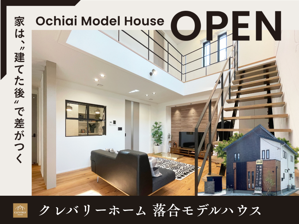 落合町ハウスコレクション