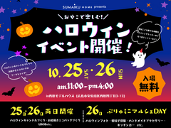 Trick or Treat！親子で楽しむハロウィンイベント2025🎃のメイン画像