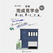 《西淀川区歌島》車2台が停められるガレージハウスのお家の完成見学会のメイン画像