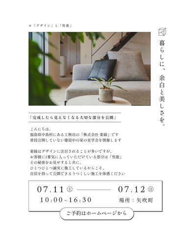 性能体感会in矢吹町のメイン画像