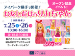横手市初出展記念 モニターハウスキャンペーンのメイン画像