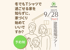 ［滝沢市柳沢］建築現場ツアー【断熱ver】のメイン画像