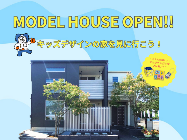 【迷ったらココ‼】アイフルホーム宇部店モデルハウス見学会のメイン画像