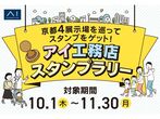 久御山展示場　【満員御礼✨】話題沸騰中！ベアアートのキーホルダーをつくろう！のメイン画像