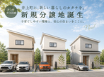 【井上町】モデルハウス見学会のメイン画像