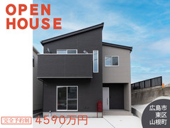 広島市山根建売見学会｜２物件見学可能｜のメイン画像