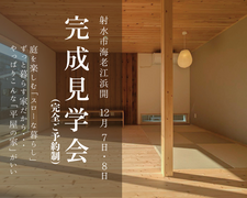 「最終回!!２日間限定!!ご予約制見学会 」20代ご夫婦が選んだ「平屋暮らし」 のメイン画像
