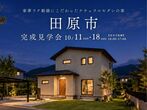 【豊橋店】クレバリーホーム公式サイトご来場予約のメイン画像