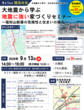 完成見学会のメイン画像