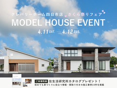 【四日市店】さくら祭りフェアのメイン画像