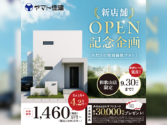 ＼新店オープン記念／特別プラン誕生！【和歌山店】のメイン画像
