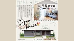 《雲仙市吾妻町》実例完成見学会のメイン画像