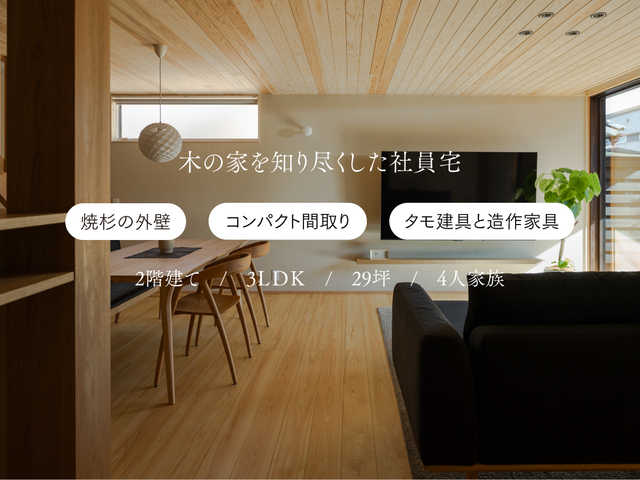 熊本入居宅見学会（熊本市東区花立）のメイン画像