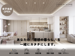 家づくり相談会 in 米子支店のメイン画像