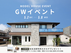 【稲沢店】GWイベントのメイン画像