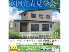 宇都宮展示場　宇都宮市五代　完成見学会のメイン画像