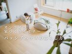 「倉敷パッシブハウス」見学会のメイン画像