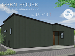 《高鍋町》完成見学会のメイン画像