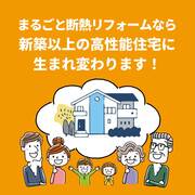 家族の快適生活を叶える住宅相談会のメイン画像