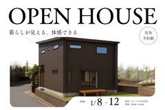 「32坪の正解。」  吹き抜け×全館空調の家、完成。のメイン画像