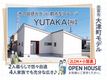キュービックホーム モデルハウス 裕：YUTAKA 01