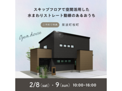 ◆予約なしでの来場OK◆スキップフロアで広がるオーダーメイドハウス in 紫波町桜町のメイン画像