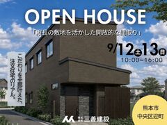 縦長の敷地を活かした開放的な間取り｜完成見学会のメイン画像