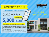 【今だけ】ご来場予約で特典プレゼント！のメイン画像