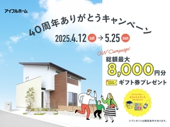 【三次市】最大8,000円 来場キャンペーン実施中！！【５月予約フォーム】のメイン画像