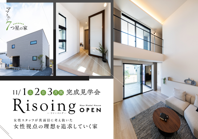 【NewOpen】女性目線の家Risoing  in善通寺原田町のメイン画像