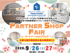 タカラスタンダード2日間限定イベント🎊のメイン画像