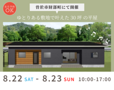 【曽於市財部町】ゆとりある敷地で叶えた30坪の平屋のメイン画像