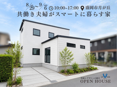【盛岡市】共働き夫婦がスマートに暮らす家のメイン画像