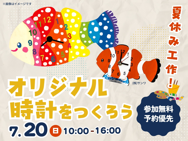 アイギャラリー岡山（ショールーム併設型住宅展示場）　夏休み工作🔨木工ワークショップのメイン画像