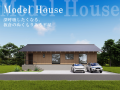 【羽咋市兵庫町】深呼吸したくなる、板倉のぬくもりある平屋のメイン画像