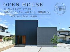 家族の「こうしたい」が詰まった理想の住まい / 高根沢町宝積寺のメイン画像